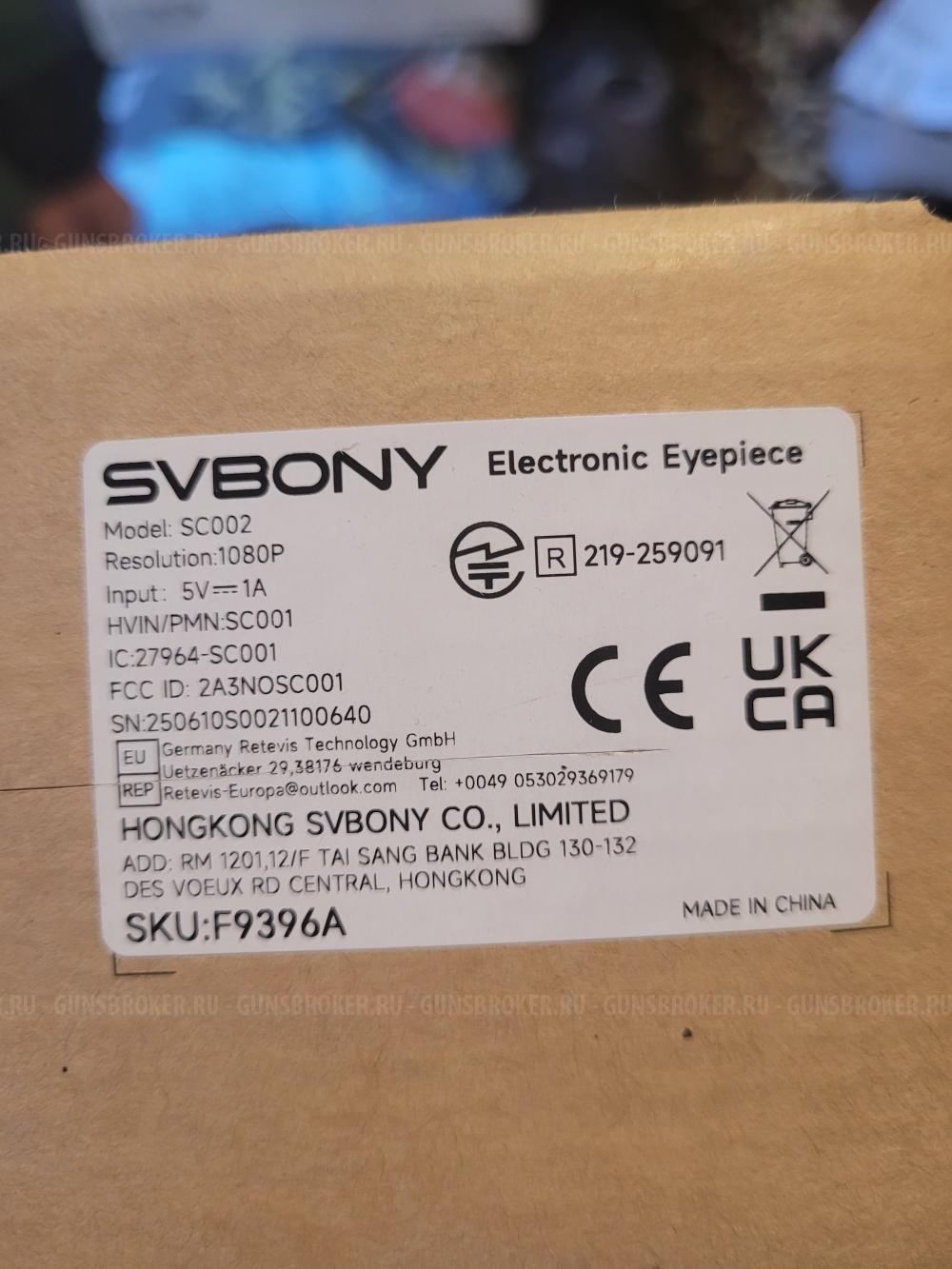 Квадрокоптер.Зрительная труба +эл.аккуляр-SVBONY.