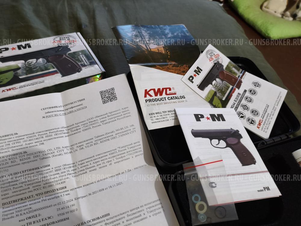 KWC PM (CO2, Макарова)