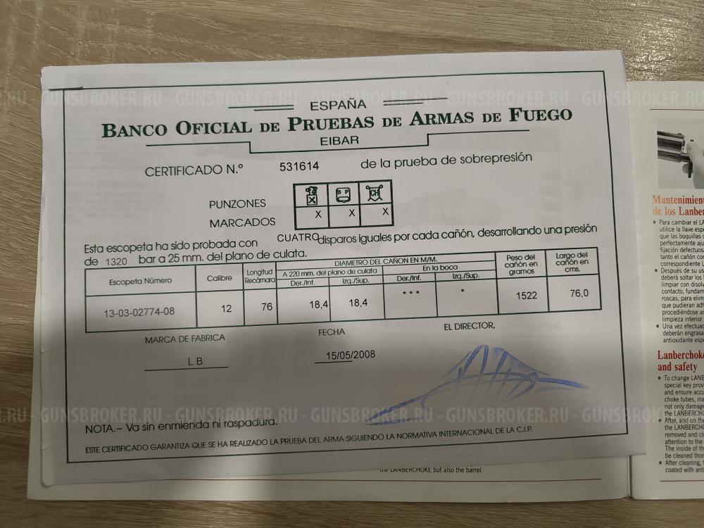 Lanber 12x76