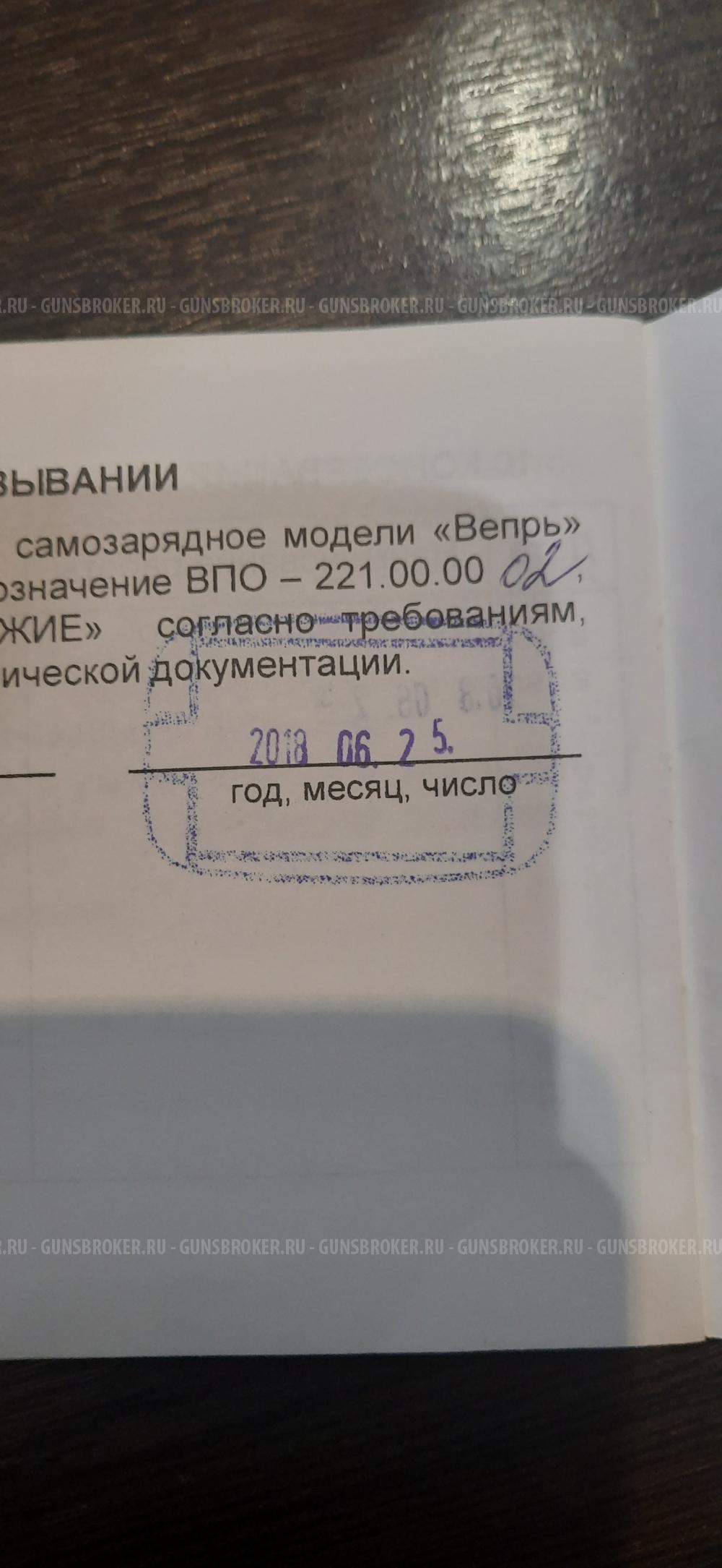 Ланкастер Вепрь 9.6х53мм