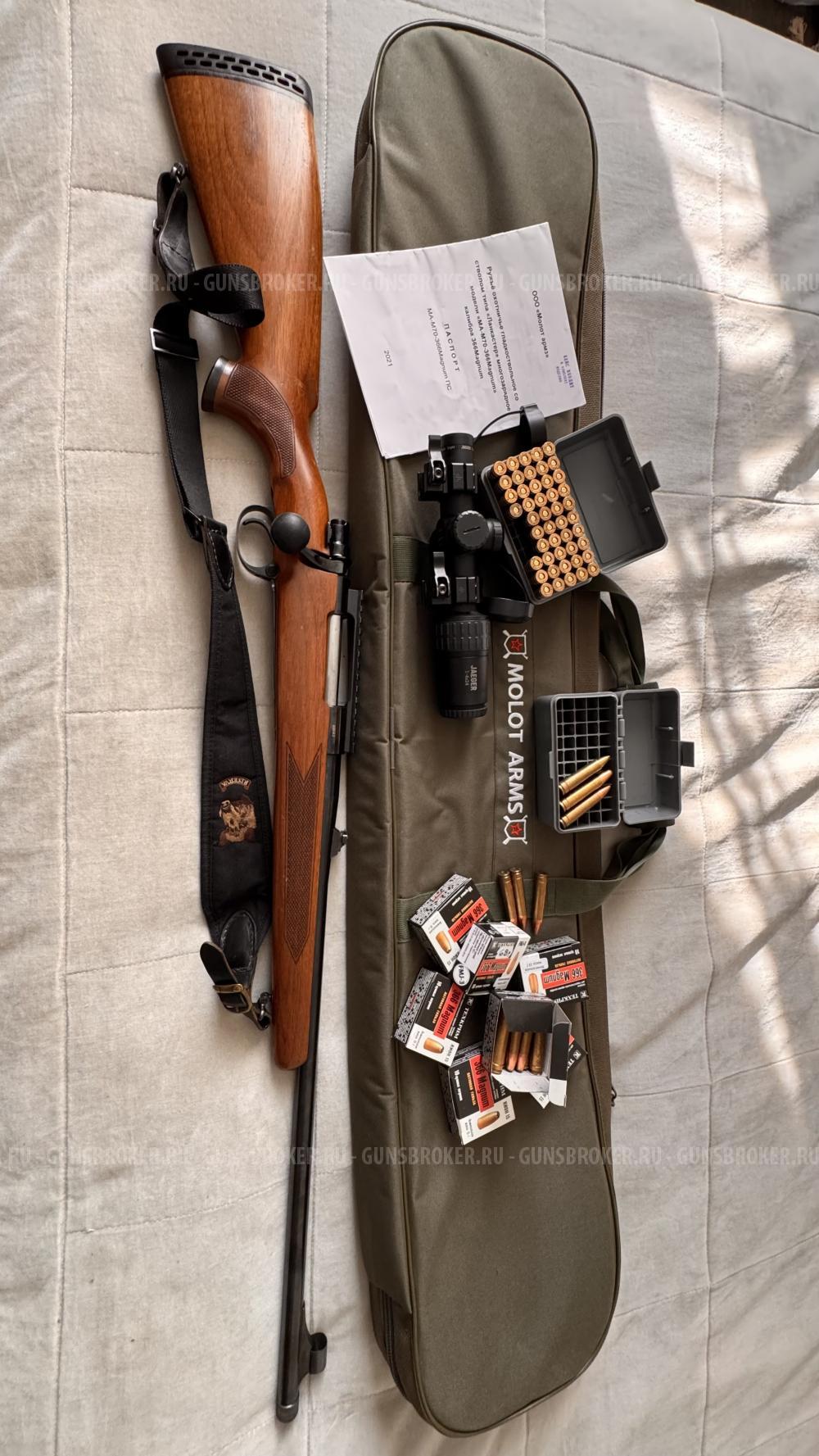 "Ланскастер" МА-М70-366 Magnum