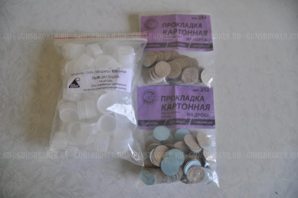 Латунные гильзы 12 калибра , коробка 25 шт.