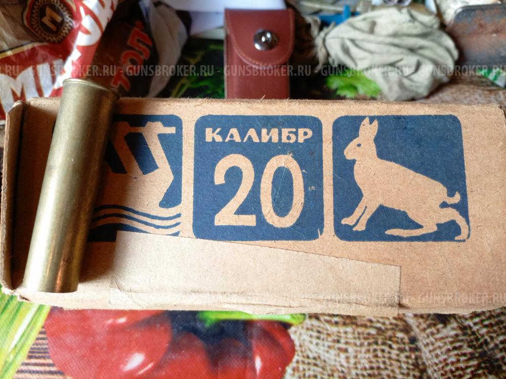 Латунные гильзы 28, 16, 20, 12 кал.