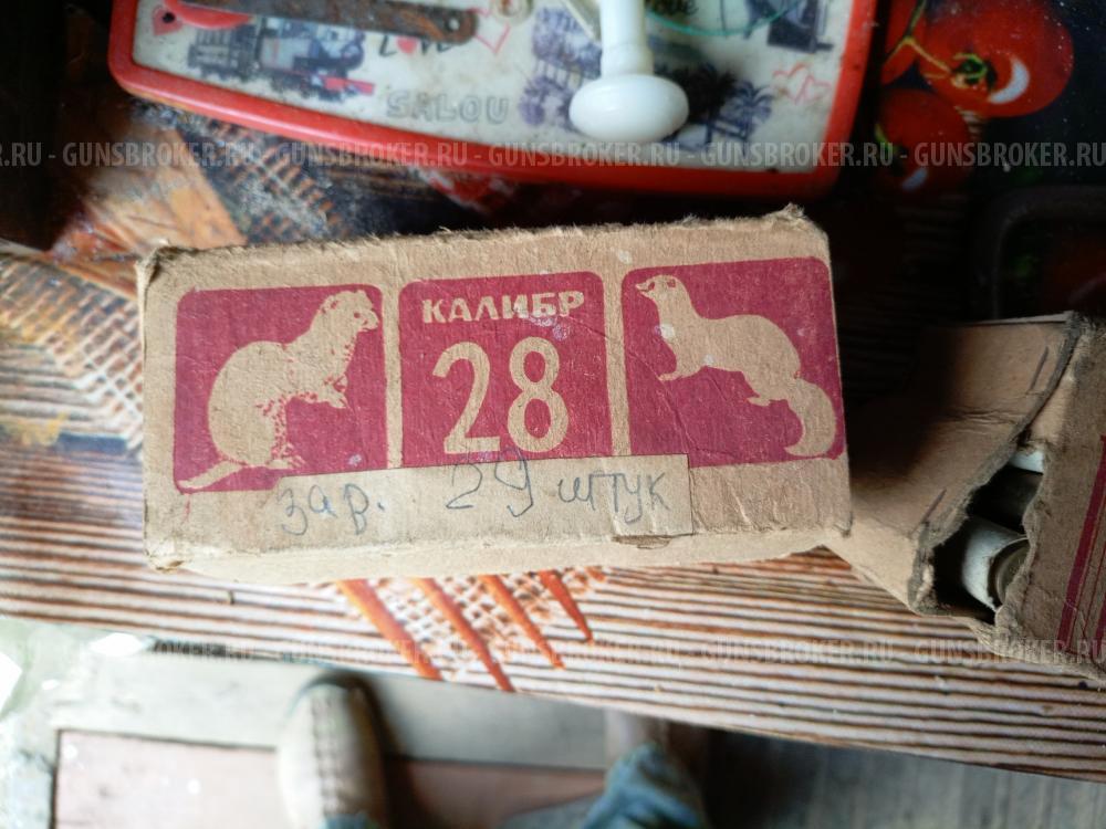 Латунные гильзы 28, 16, 20, 12 кал.
