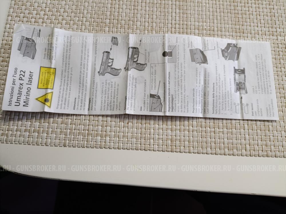 Лазерный целеуказатель Umarex P22 Laser sight