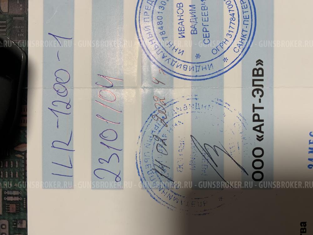 Лазерный дальномер для IRay Tube ILR-1200-1/