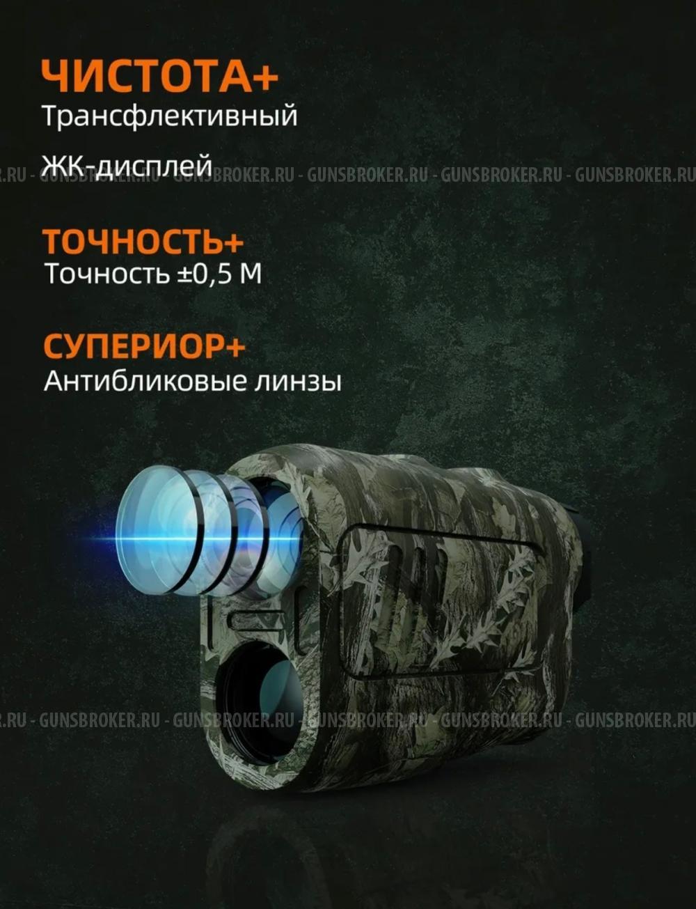 Лазерный дальномер для охоты PF2E, 600 м