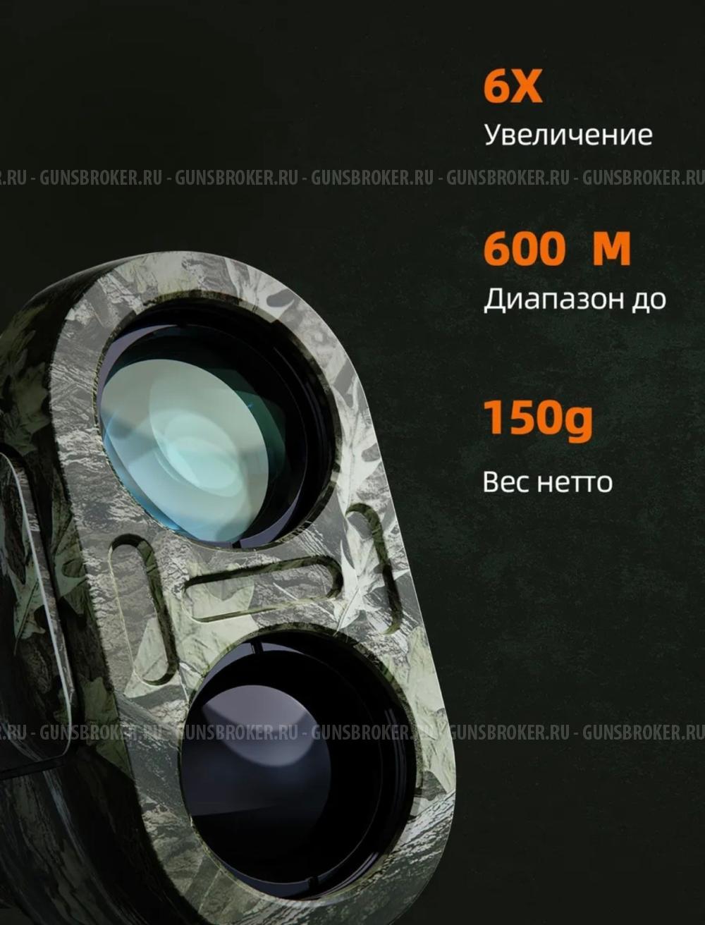 Лазерный дальномер для охоты PF2E, 600 м
