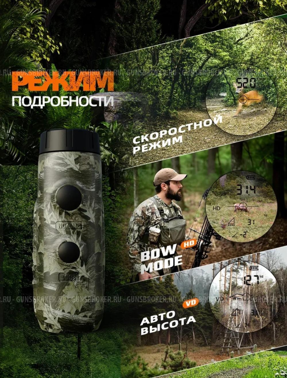 Лазерный дальномер для охоты PF2E, 600 м