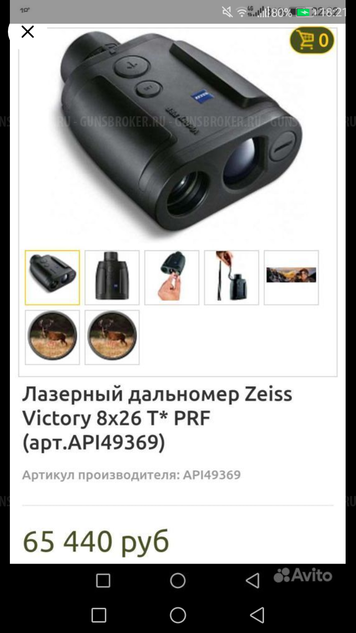 Лазерный дальномер ZEISS 8x26T*PRF Victory PRF