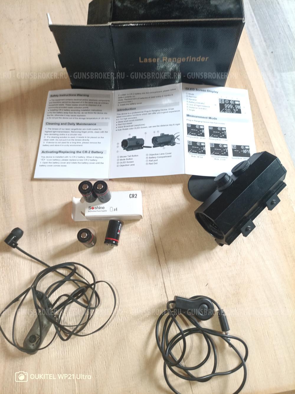 Лазерный дальномер