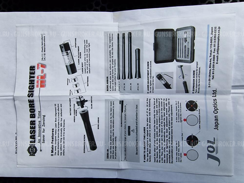 Лазерный патрон HAKKO