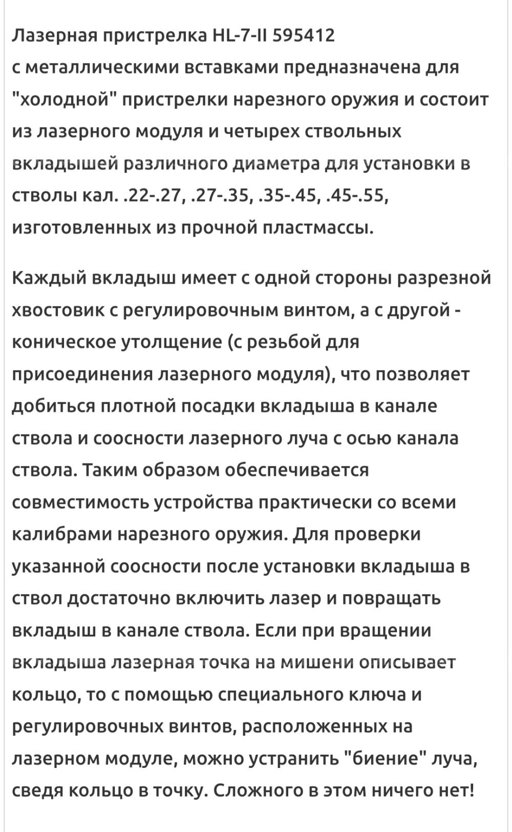 Лазерный патрон HAKKO