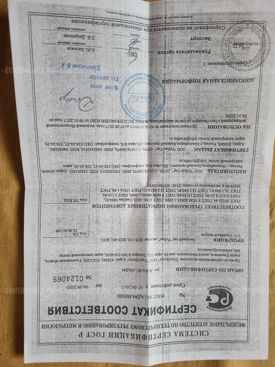 Лазерный стрелковый тренажёр «Рубин» ЛТ-110ПМ(к) с мишенью