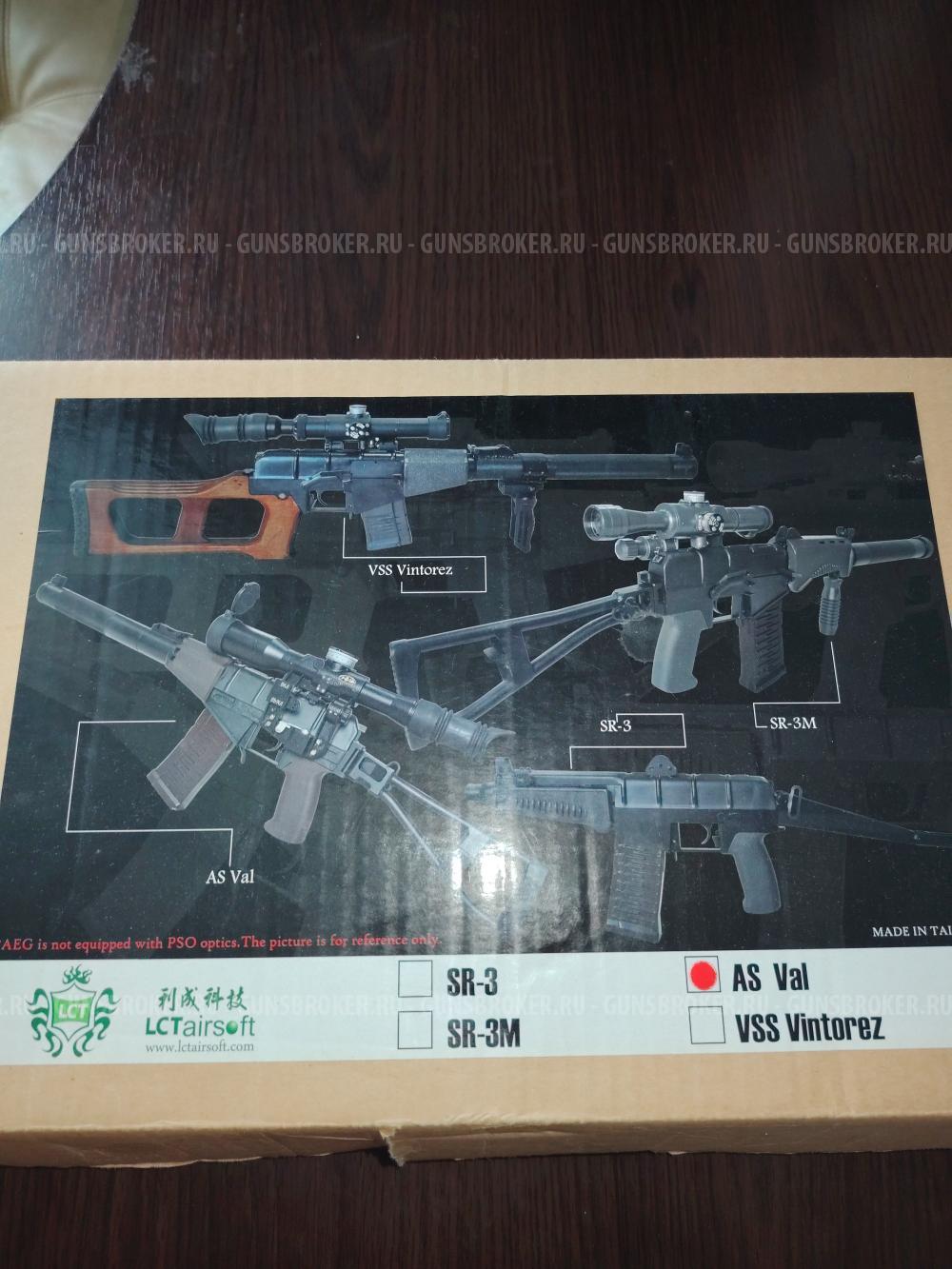 LCT AS Val. Винторез 6 мм.