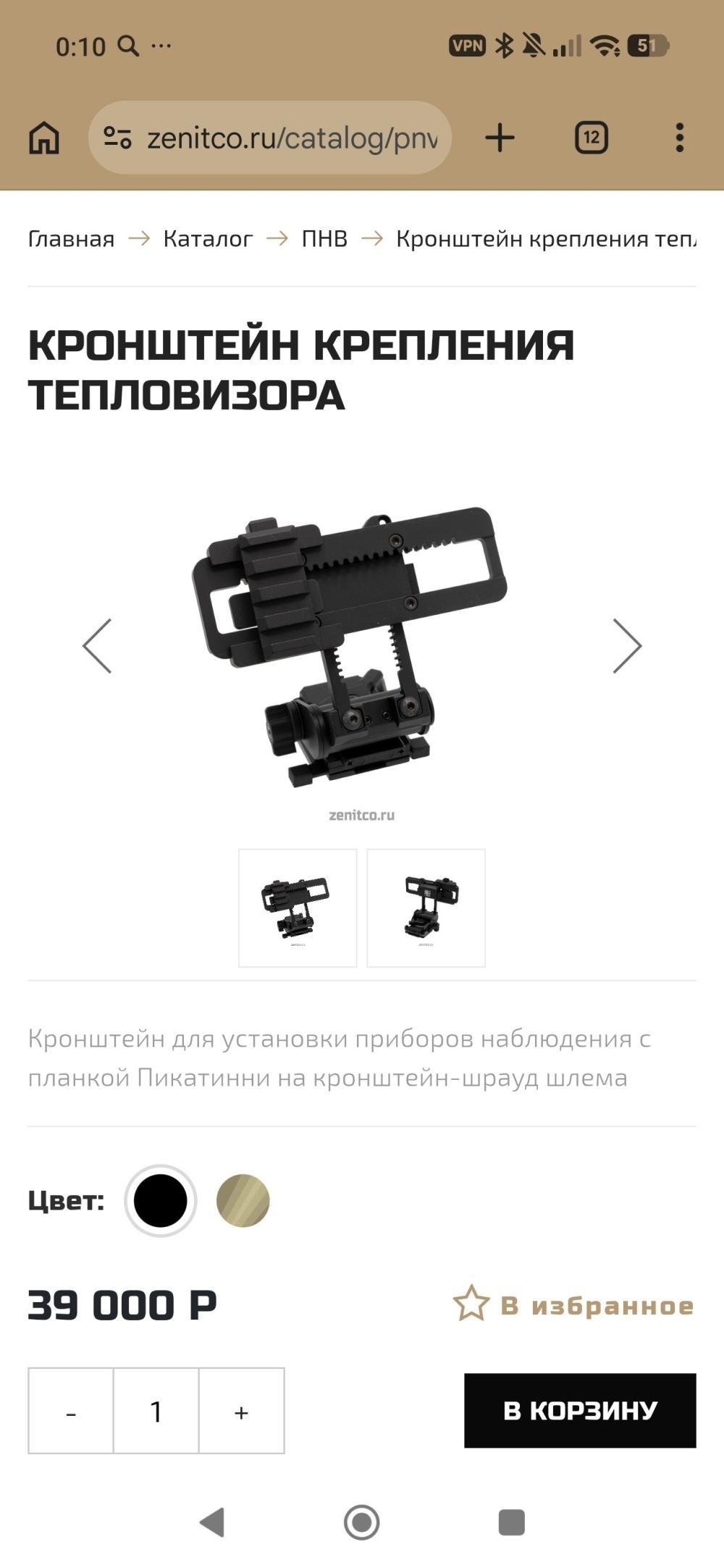 ЛЦУ "Перст Классика В4.0" (зелёный+)