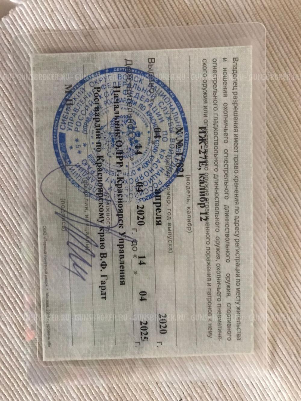 **Легендарное ружье ИЖ-27 1975 года выпуска!**
