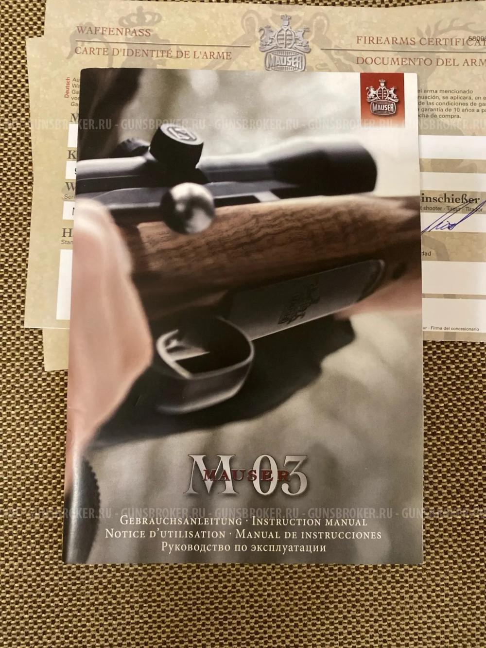 Легендарный классический болтовой Mauser Wechsellauf M03 в двух кал.9.3х62 и 243 Win