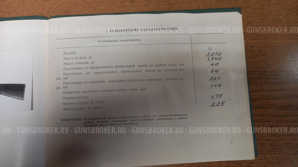 Легкосплав МЦ-6-12 (2 штуки)