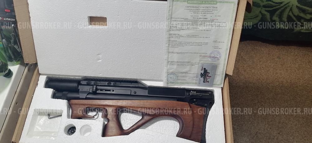 Леля 2 6.35мм . Новая в каробке. 