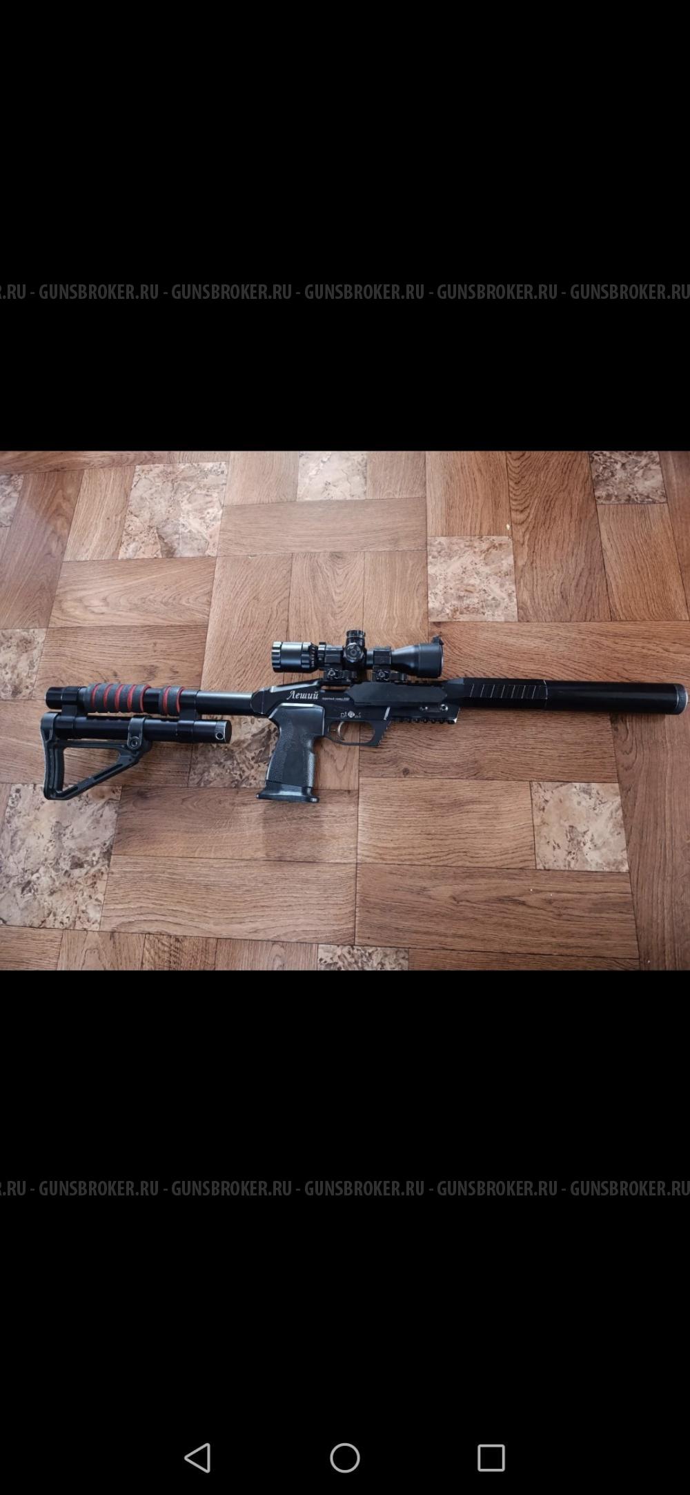 Леший 1 6.35 400 мм