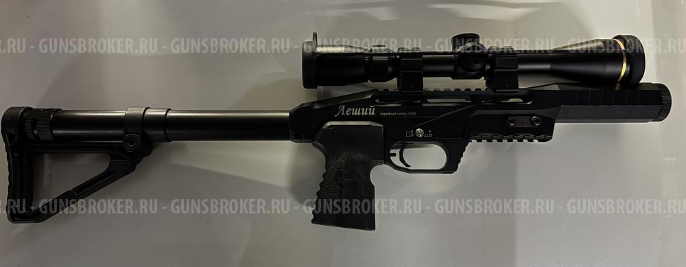 Леший 1 6.35 мм 350