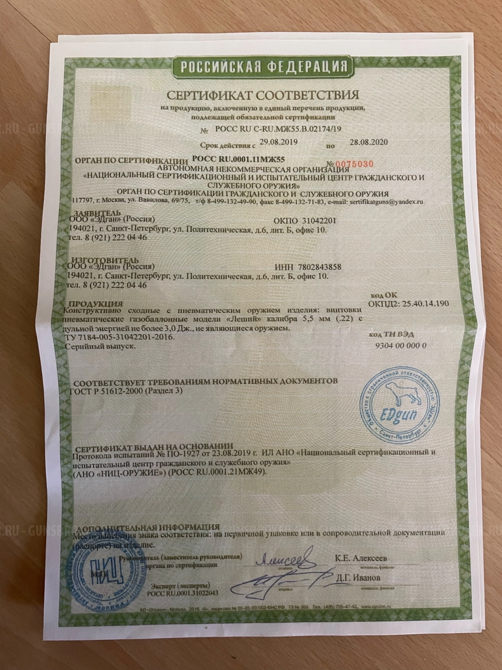 Леший 1 6.35(250мм)