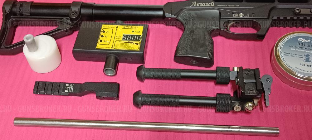 Леший 1 кал. 5.5(250мм) и 6.35 (350мм) строго 3дж.