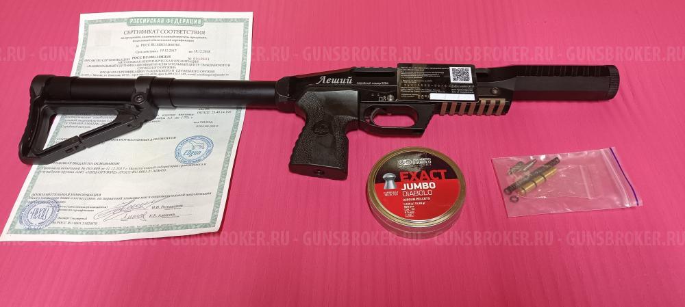 Леший 1 кал.  5.5 (250мм)  строго 3дж. 