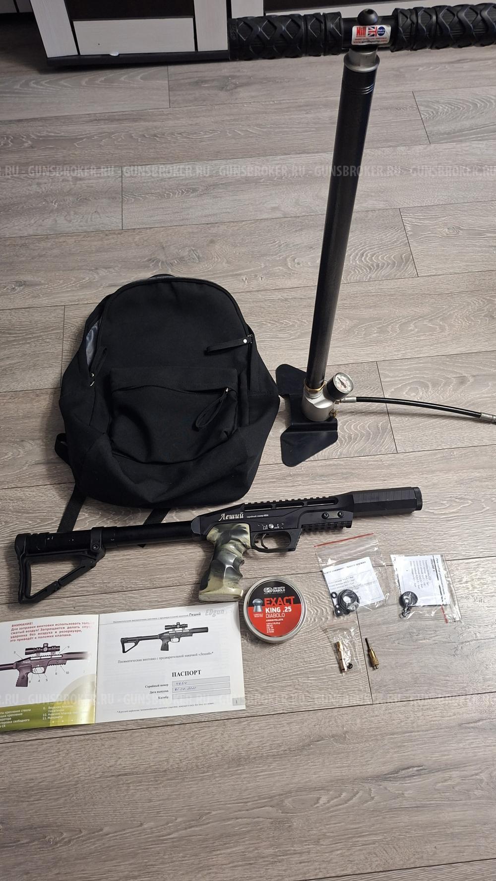 Леший 1 в 6,35/250 LW 