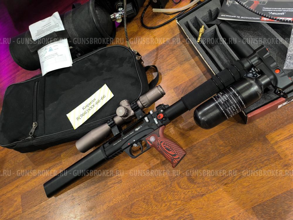 Леший 2 + Компрессор + Оптика + Баллон + Рюкзак (полный комплект)