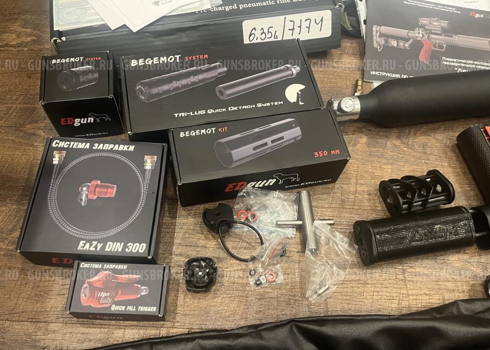 Леший 2 6,35 350