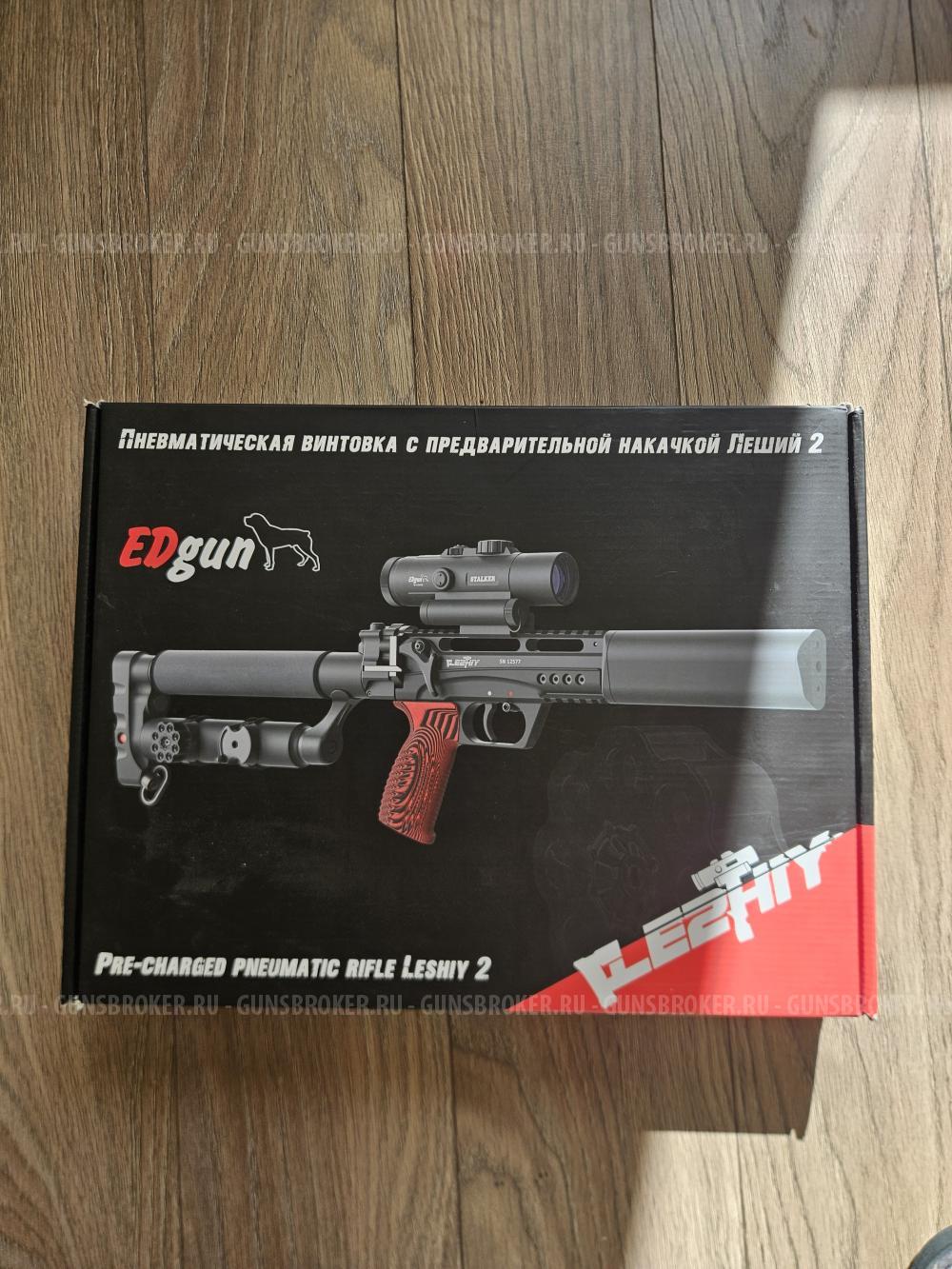 Леший 2 6,35 мм 350мм