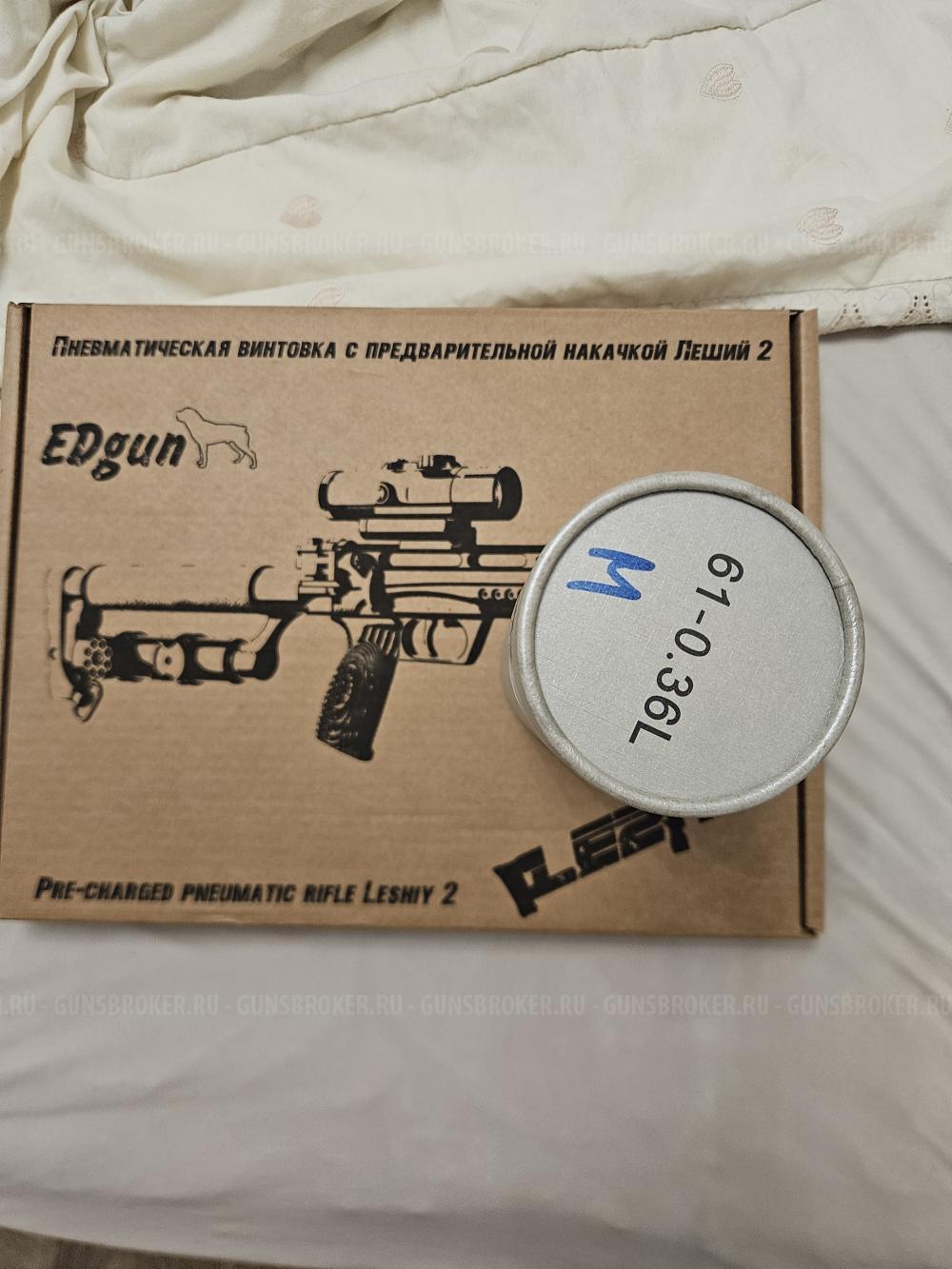 Леший 2 6,35 мм 