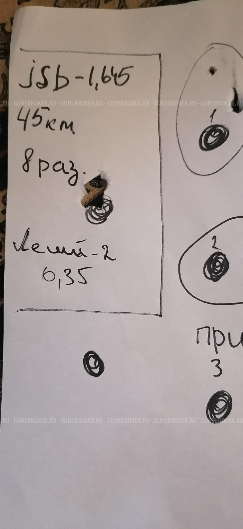 Леший 2. 6.35мм. 350мм. 