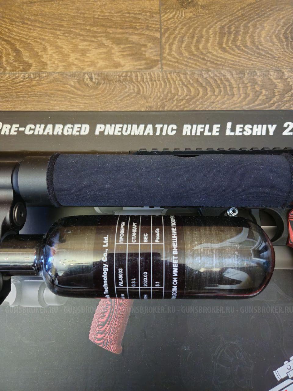 Леший 2 7,62 350