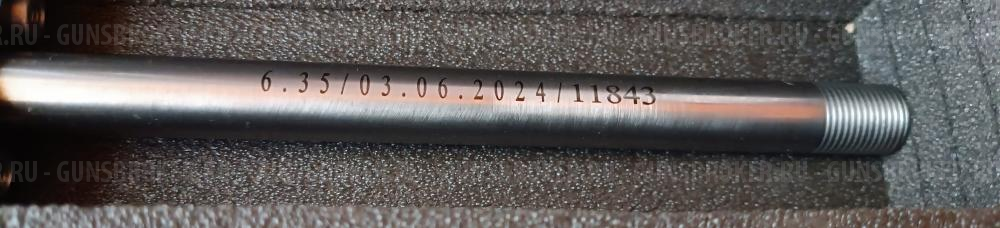 Новый !!!! Леший 2 кал. 6.35 (350мм) выпуск 06. 2024 строго 3дж. Комплектом !!!!!