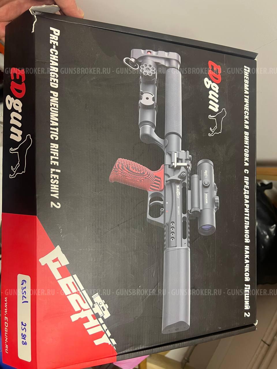 Леший 2 калибр 6,35