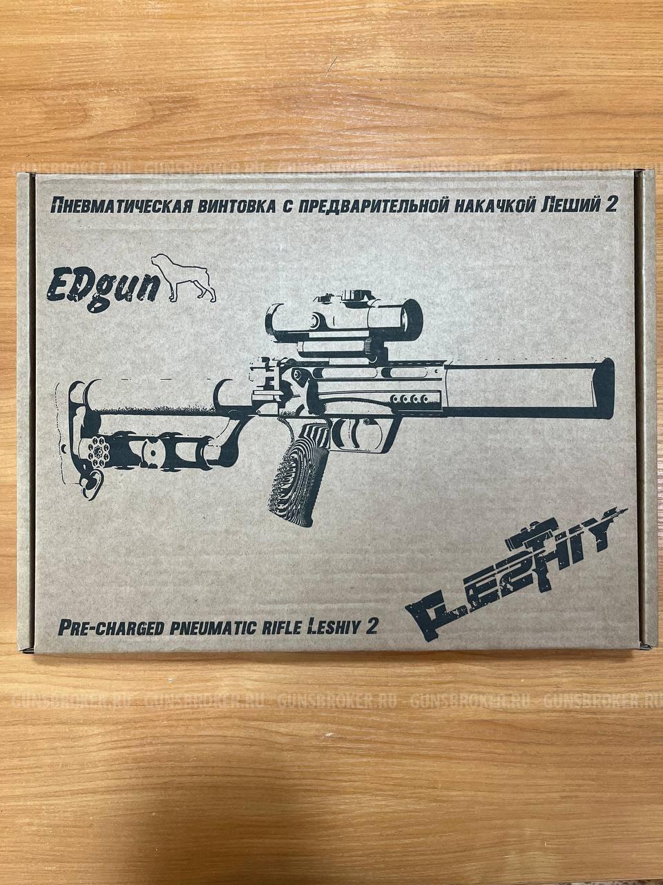 Леший-2 (калибр 6,35)