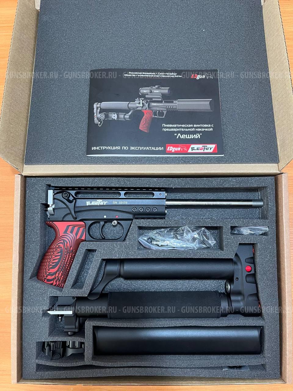 Леший-2 (калибр 6,35)