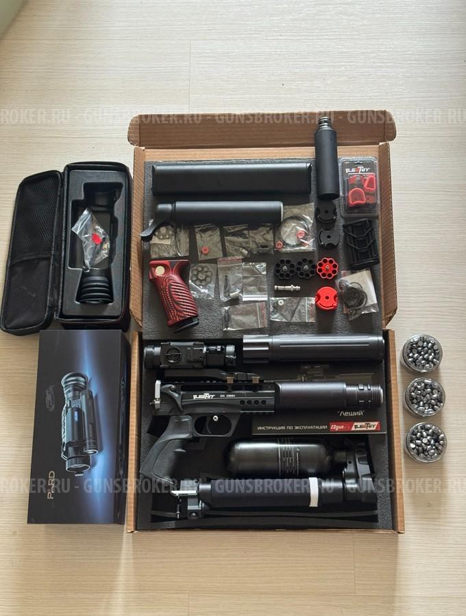 Леший 2 комплект