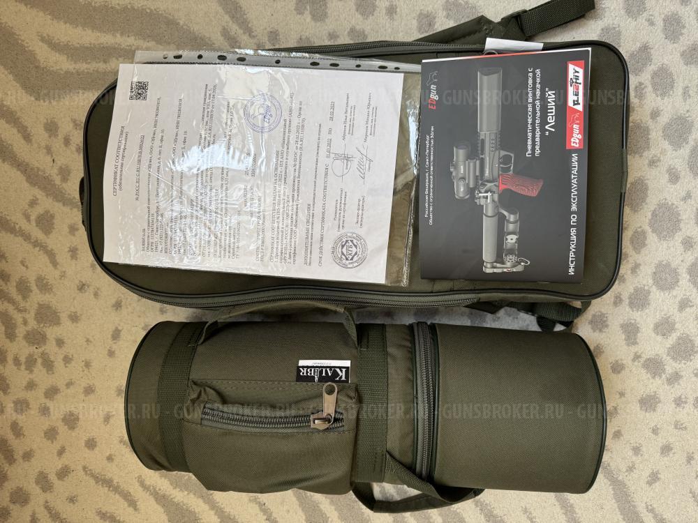 Леший.2 - 350 / 6,35