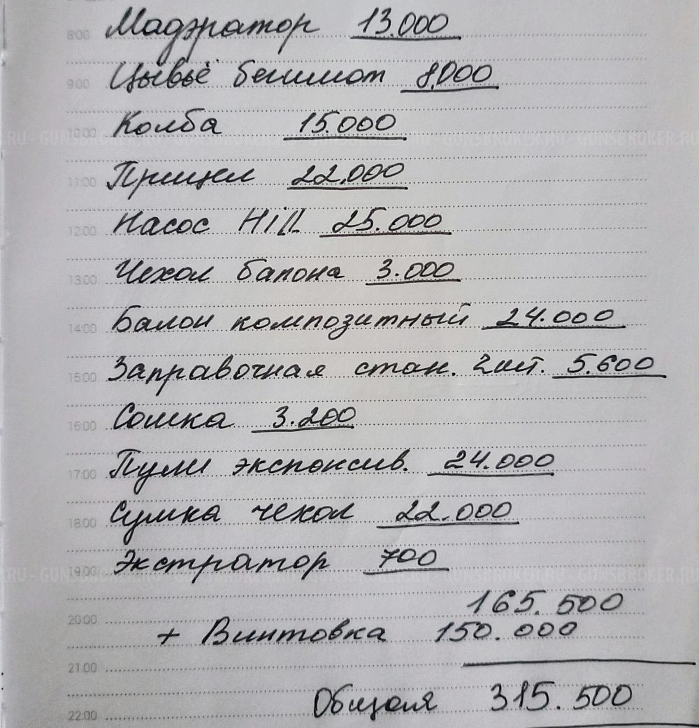 Леший2