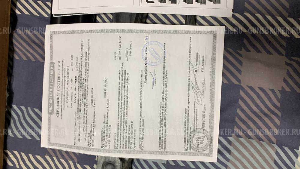 Лесник Дубрава