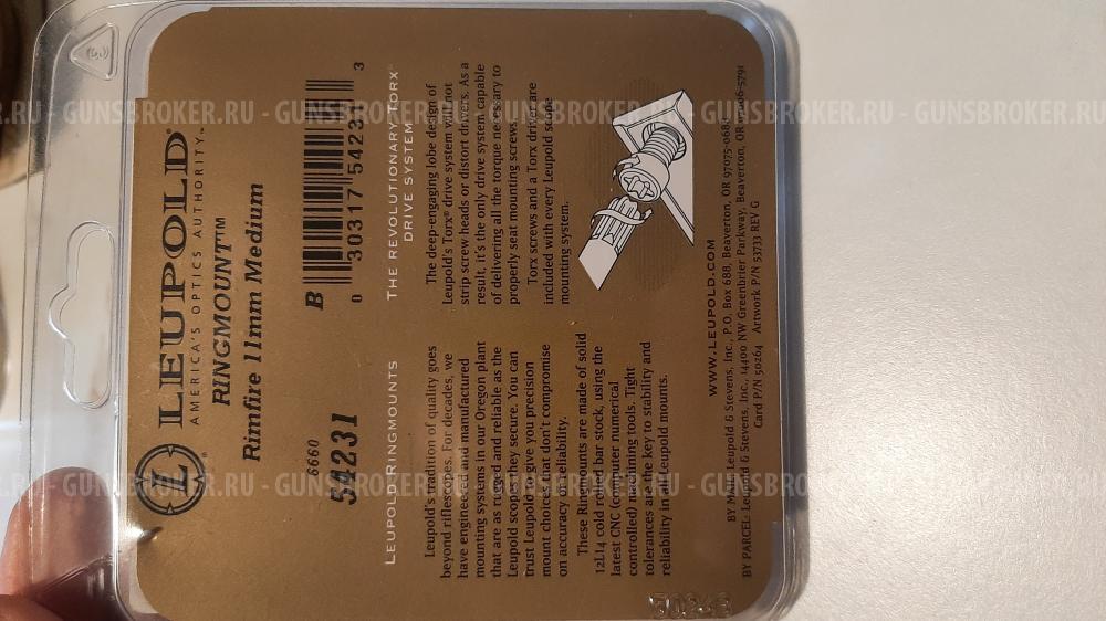 LEUPOLD кольца LER54231