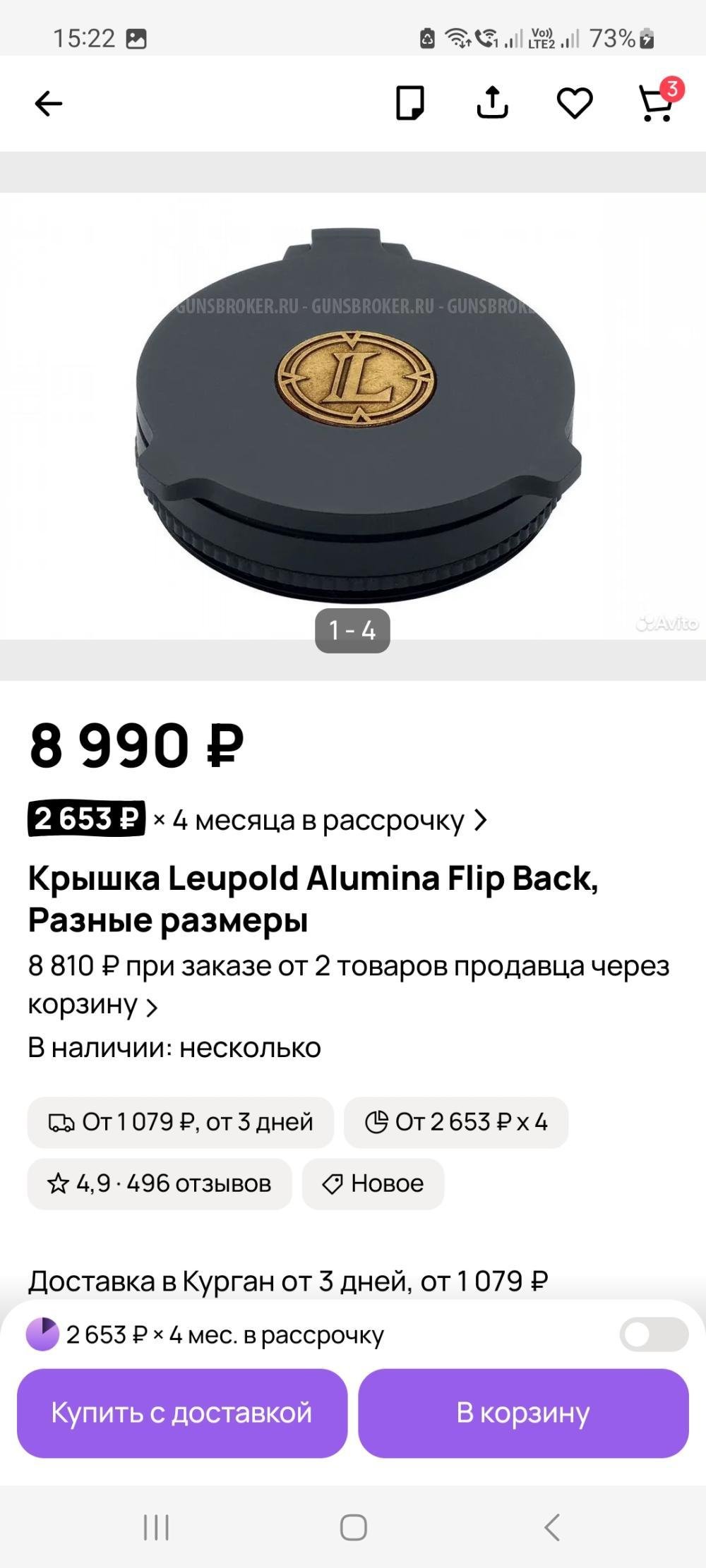 Leupold VX-R 3-9 ×50