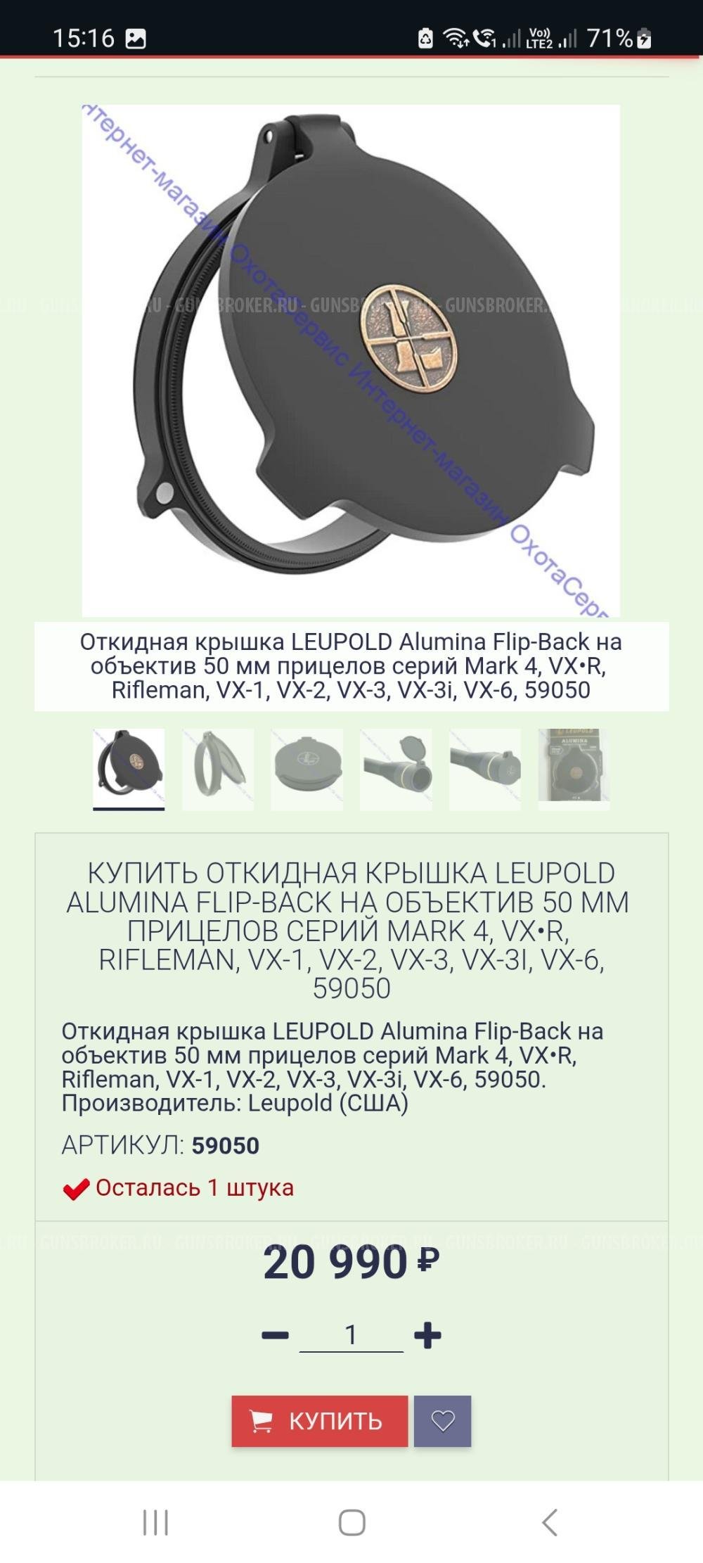 Leupold VX-R 3-9 ×50