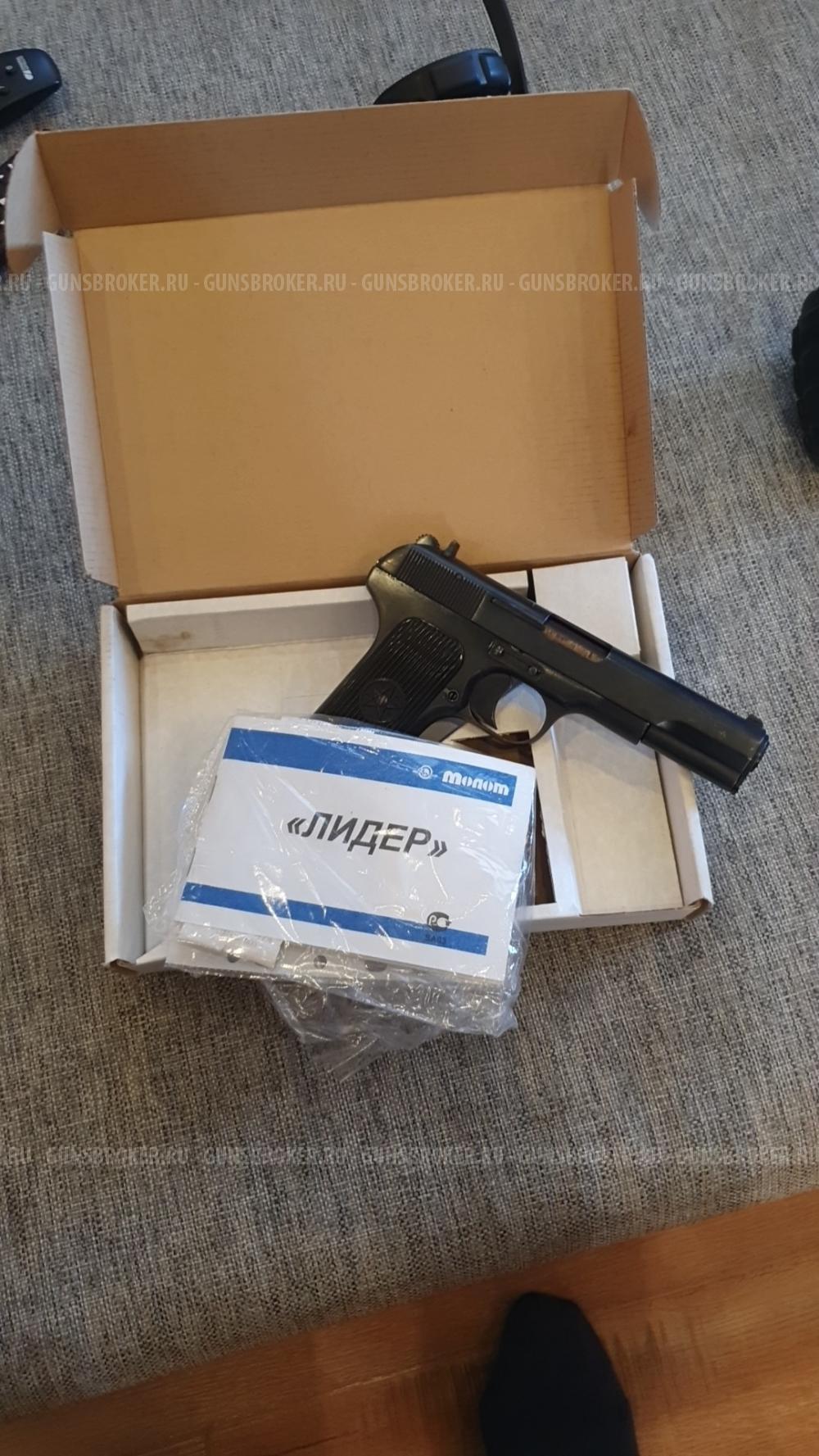 Лидер ТТ пистолет травматический