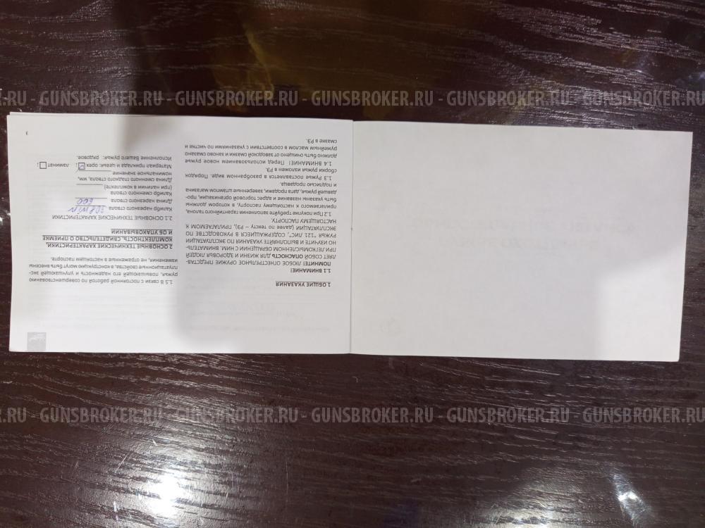 Лис-121 к. 308 длина ствола 600,