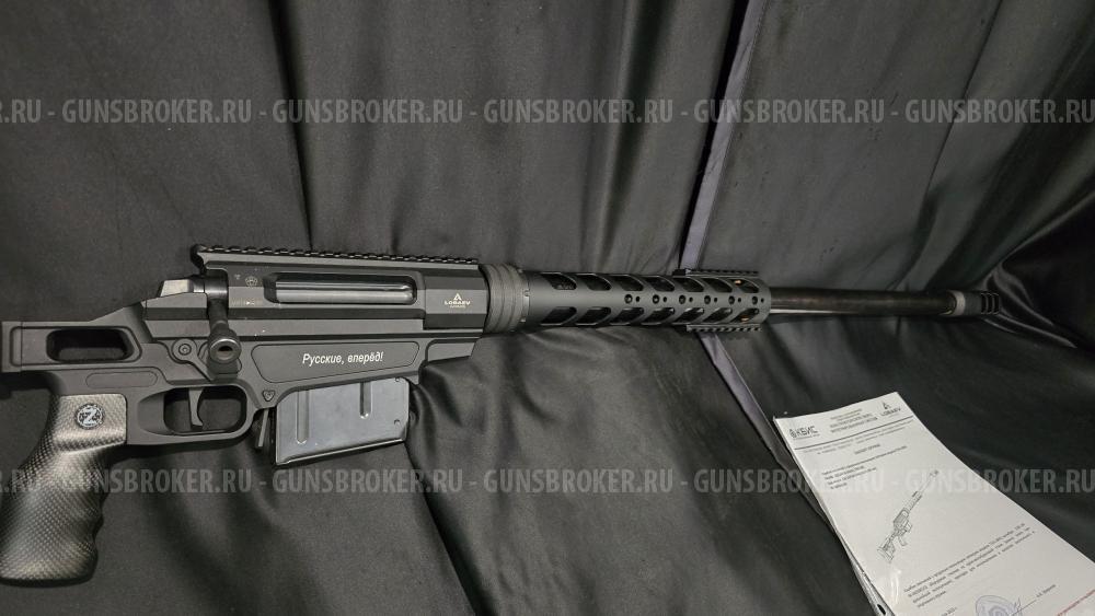 Lobaev TSVL-8, "Сталинград", кал.338Lapua Mag